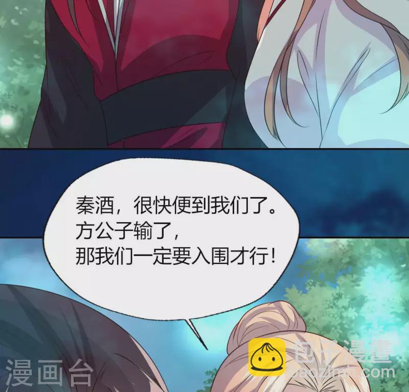 第145话 弃权寻旧相识(1/2)-第150话