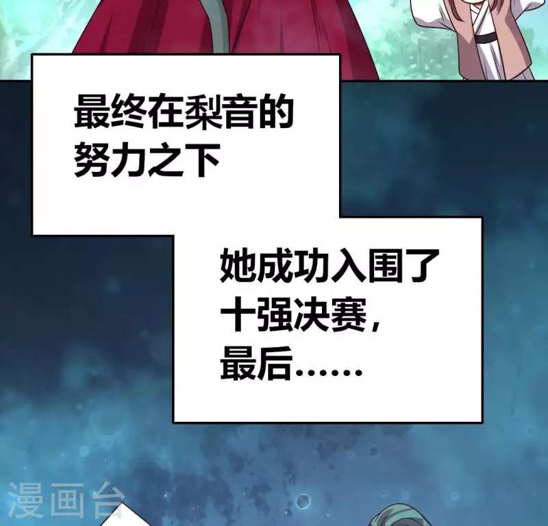 第145话 弃权寻旧相识(1/2)-第150话