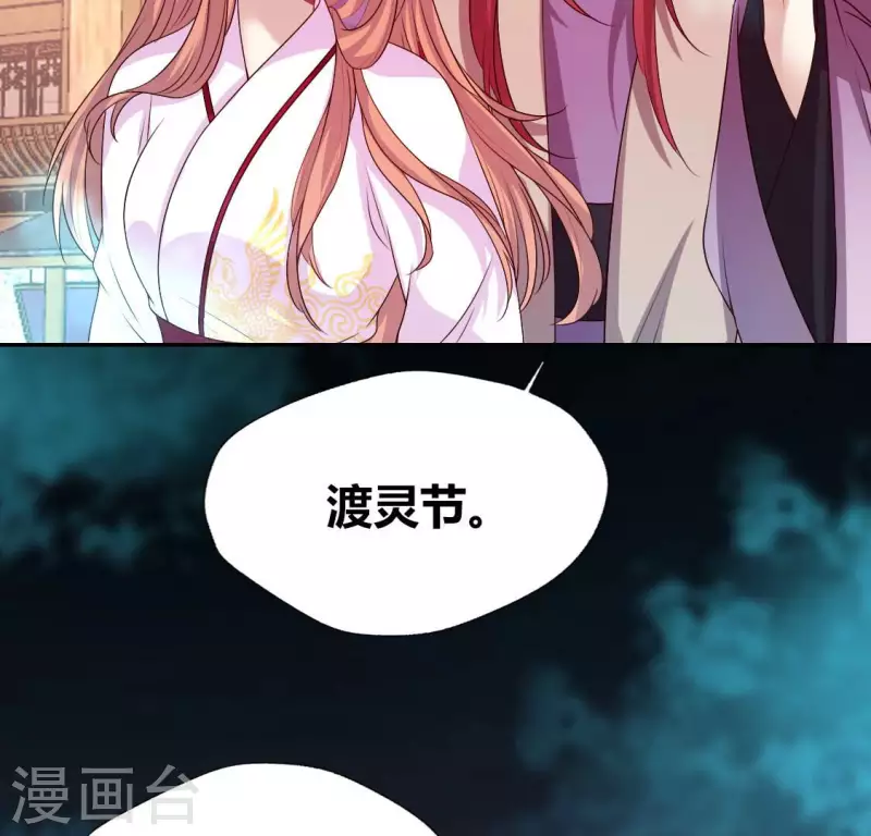 第147话 特别篇 渡灵节-第152话