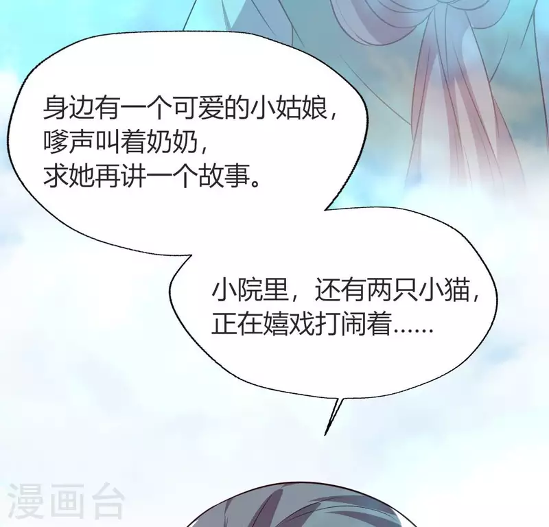 第149话 特别篇 永生永世在一起-第154话