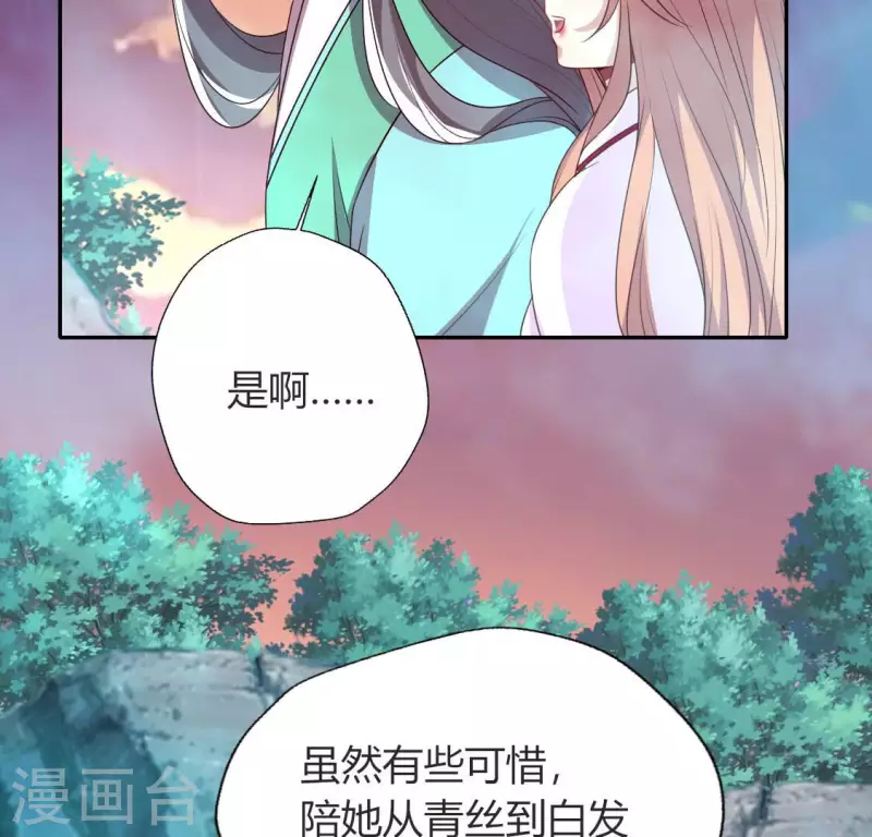 第149话 特别篇 永生永世在一起-第154话