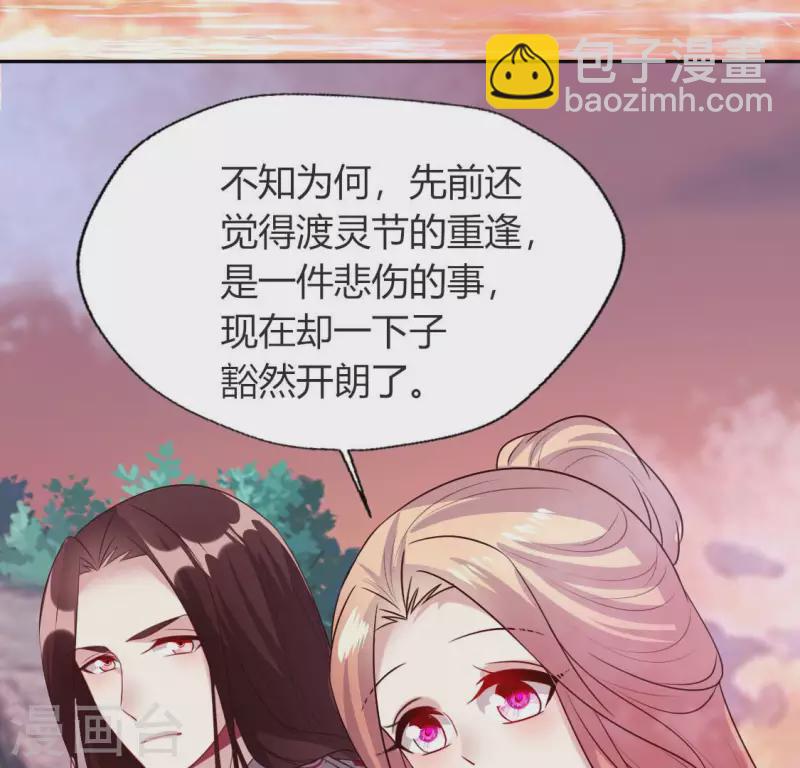 第149话 特别篇 永生永世在一起-第154话