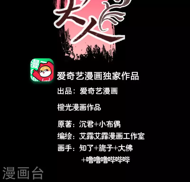 第149话 特别篇 永生永世在一起-第154话