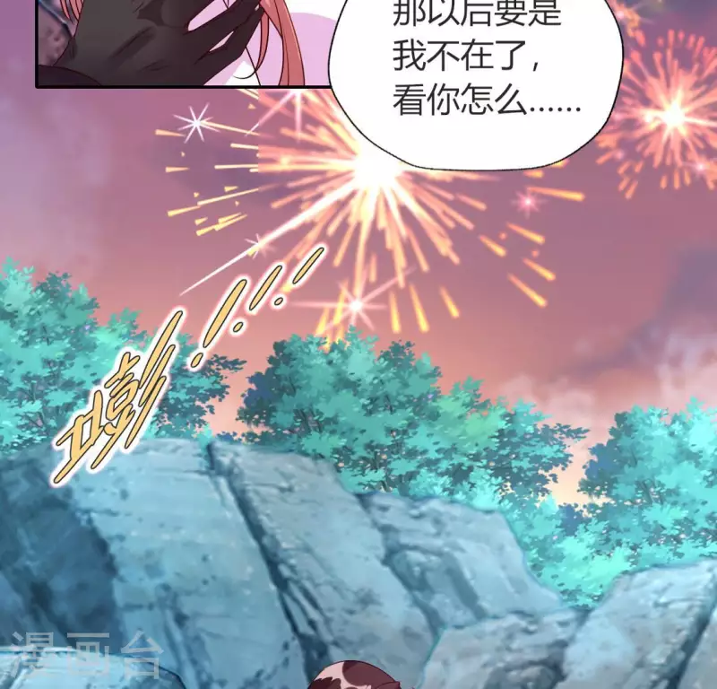 第149话 特别篇 永生永世在一起-第154话