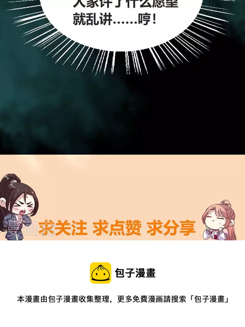 第149话 特别篇 永生永世在一起-第154话