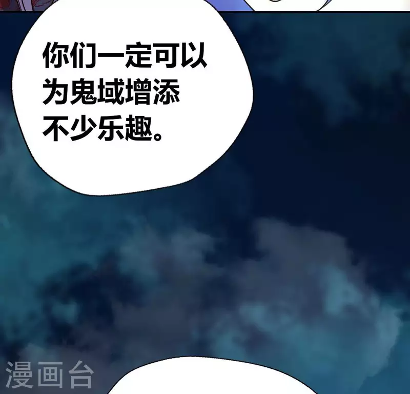 第151话 鬼王是个傻憨憨？(1/2)-第156话