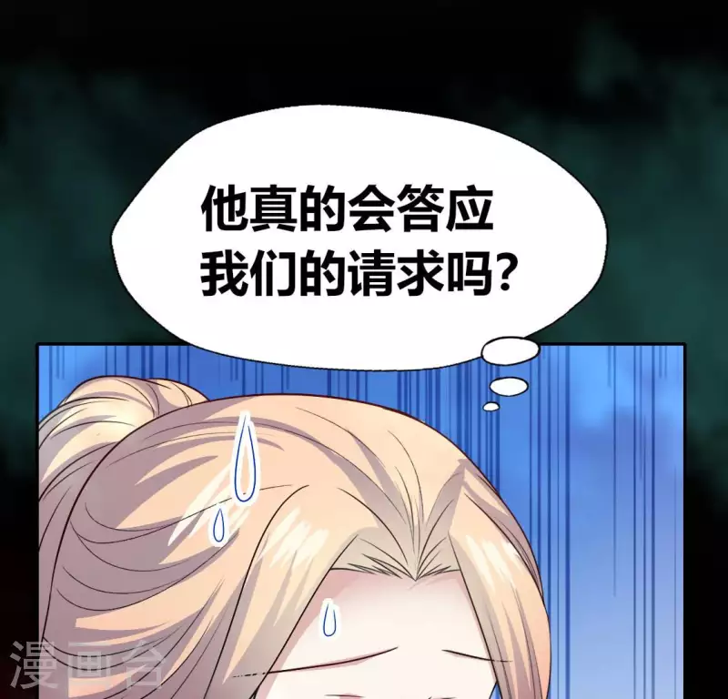 第151话 鬼王是个傻憨憨？(1/2)-第156话