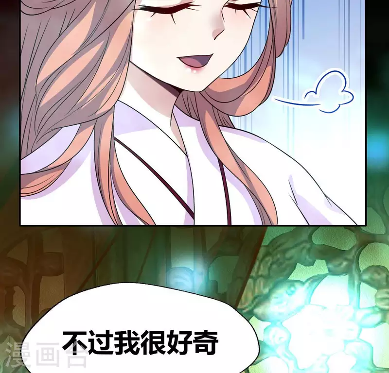 第151话 鬼王是个傻憨憨？(1/2)-第156话