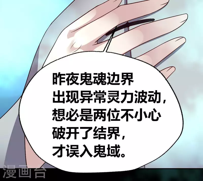 第151话 鬼王是个傻憨憨？(1/2)-第156话