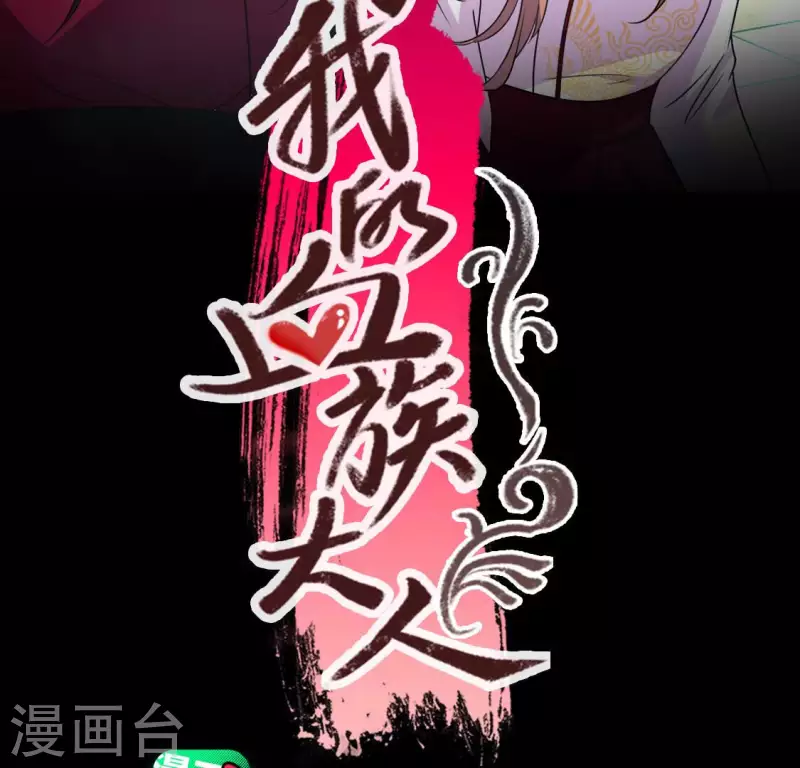 第151话 鬼王是个傻憨憨？(1/2)-第156话