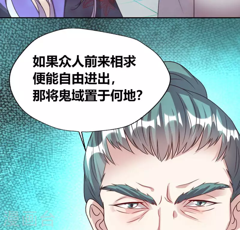 第151话 鬼王是个傻憨憨？(1/2)-第156话