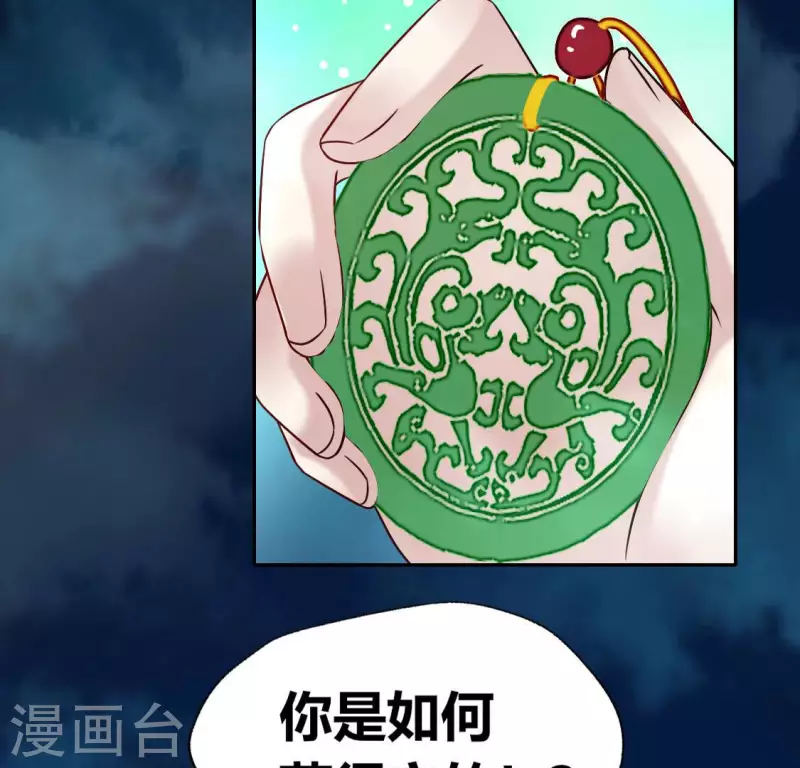 第151话 鬼王是个傻憨憨？(1/2)-第156话