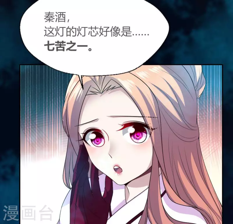 第153话 灯芯竟然是一苦(1/2)-第158话