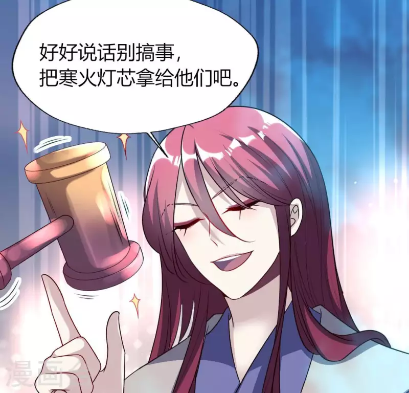 第153话 灯芯竟然是一苦(1/2)-第158话