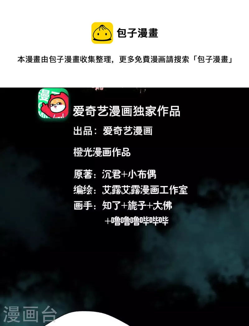 第153话 灯芯竟然是一苦(1/2)-第158话