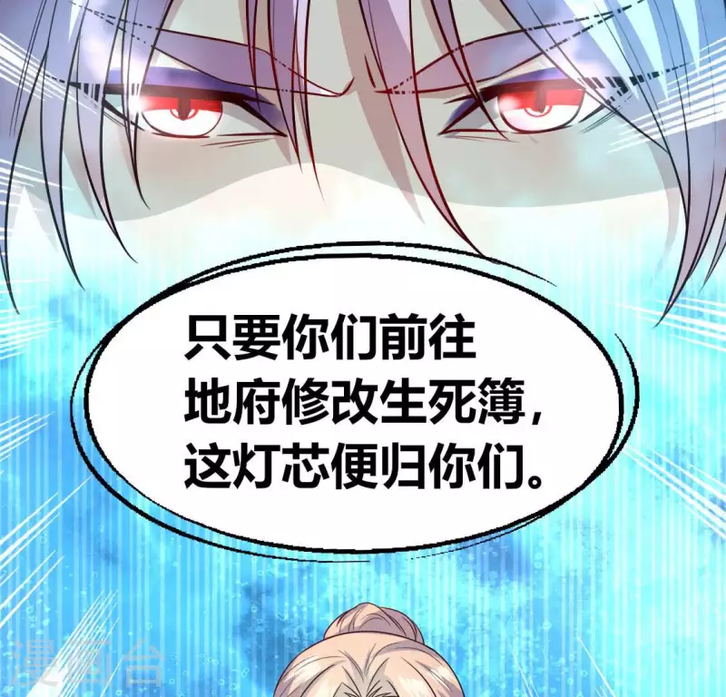 第153话 灯芯竟然是一苦(1/2)-第158话