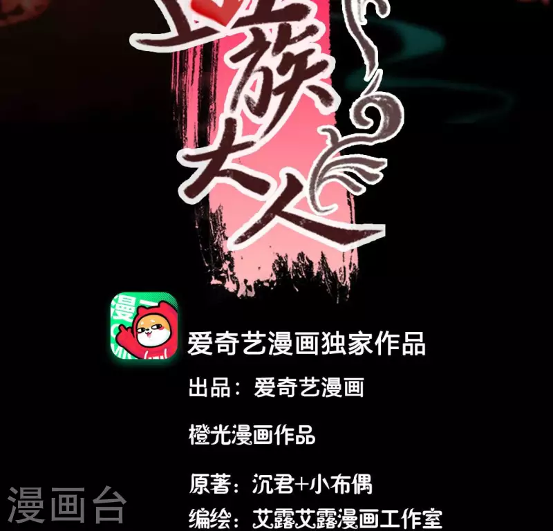 第155话 黄泉摆渡人-第160话