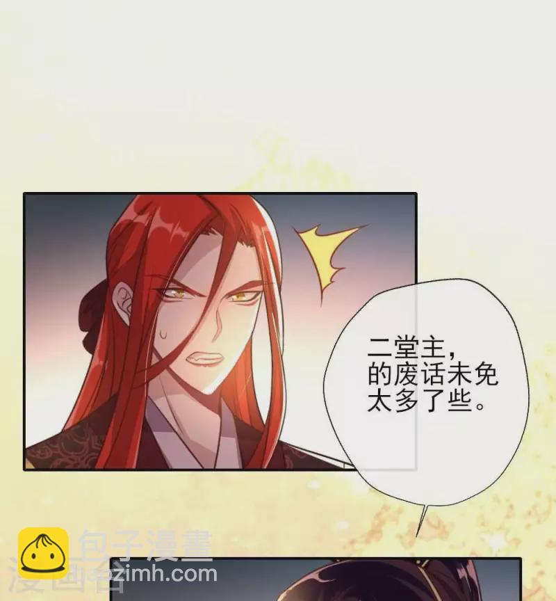 第17话 大祭司来了-第22话