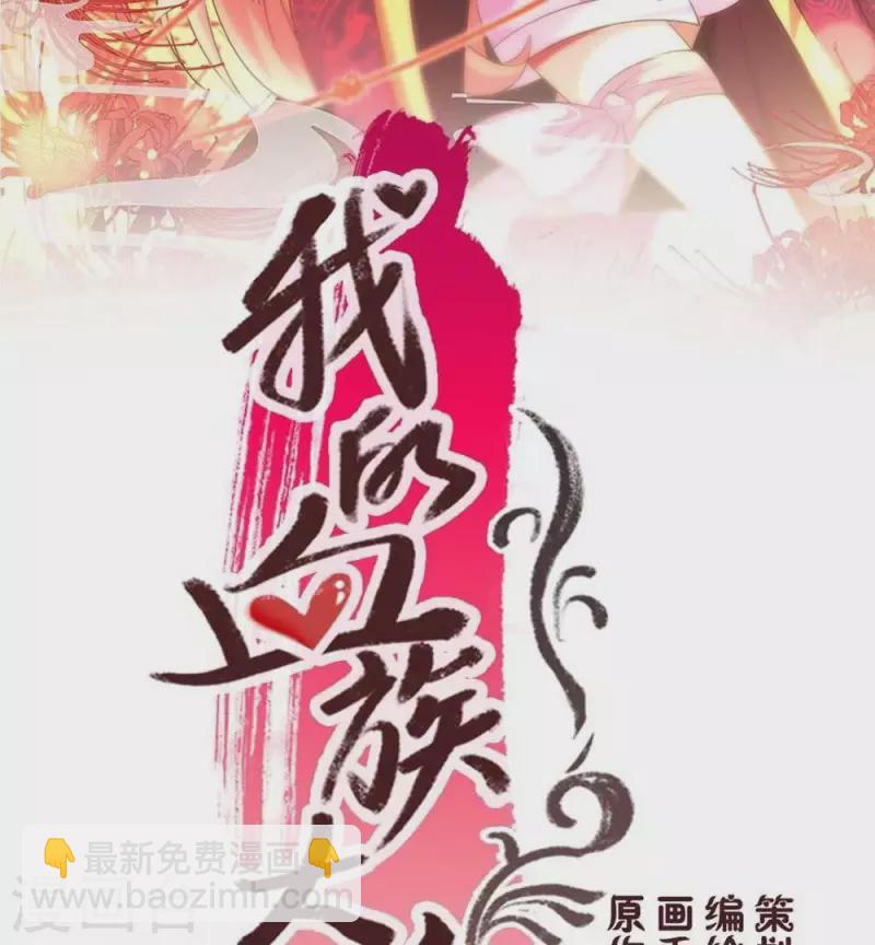 第17话 大祭司来了-第22话