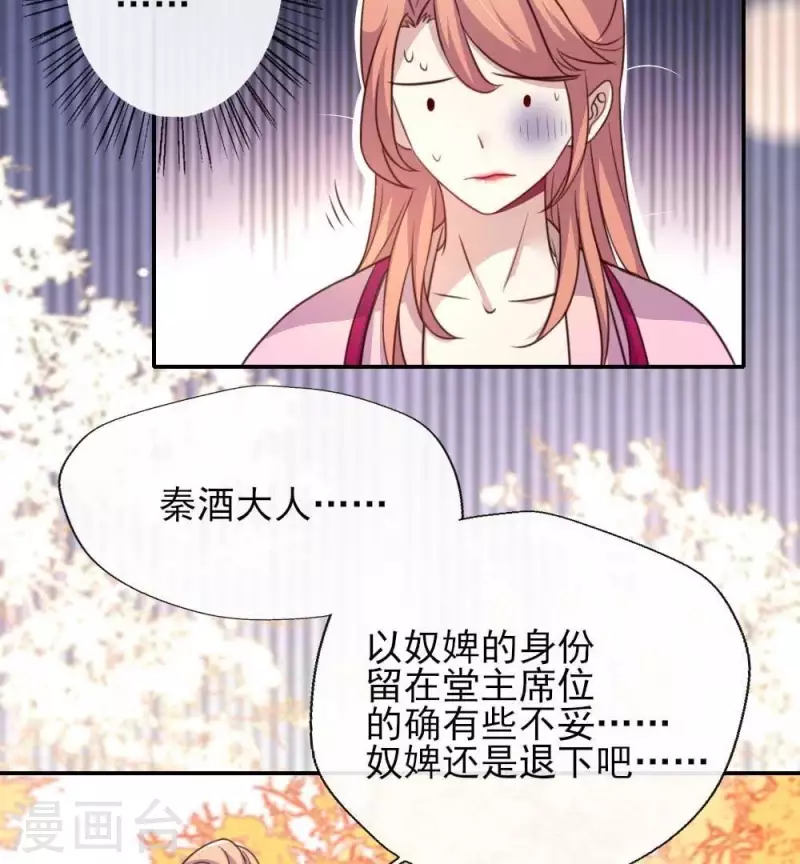 第17话 大祭司来了-第22话