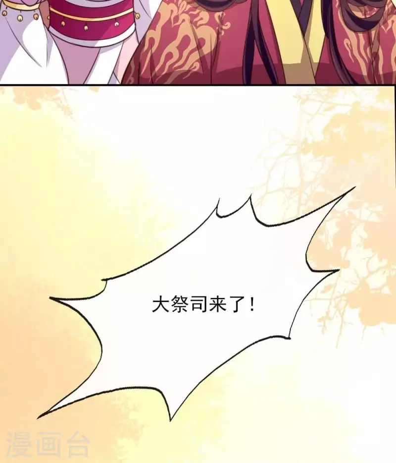 第17话 大祭司来了-第22话