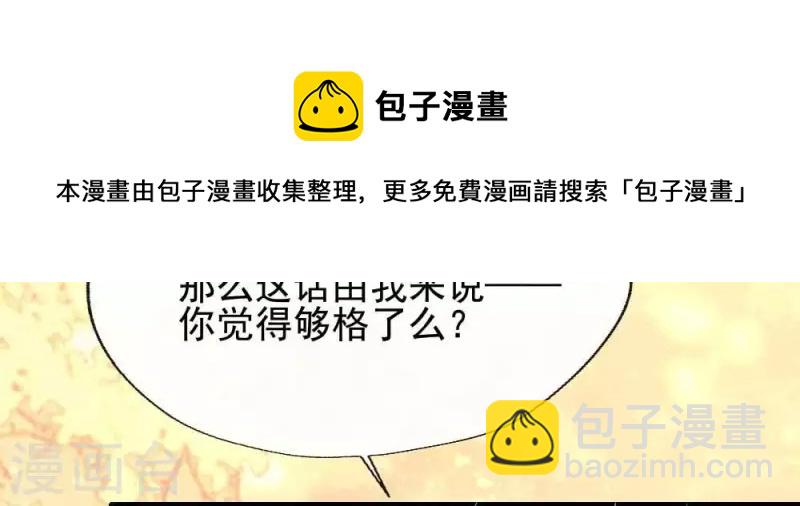 第17话 大祭司来了-第22话