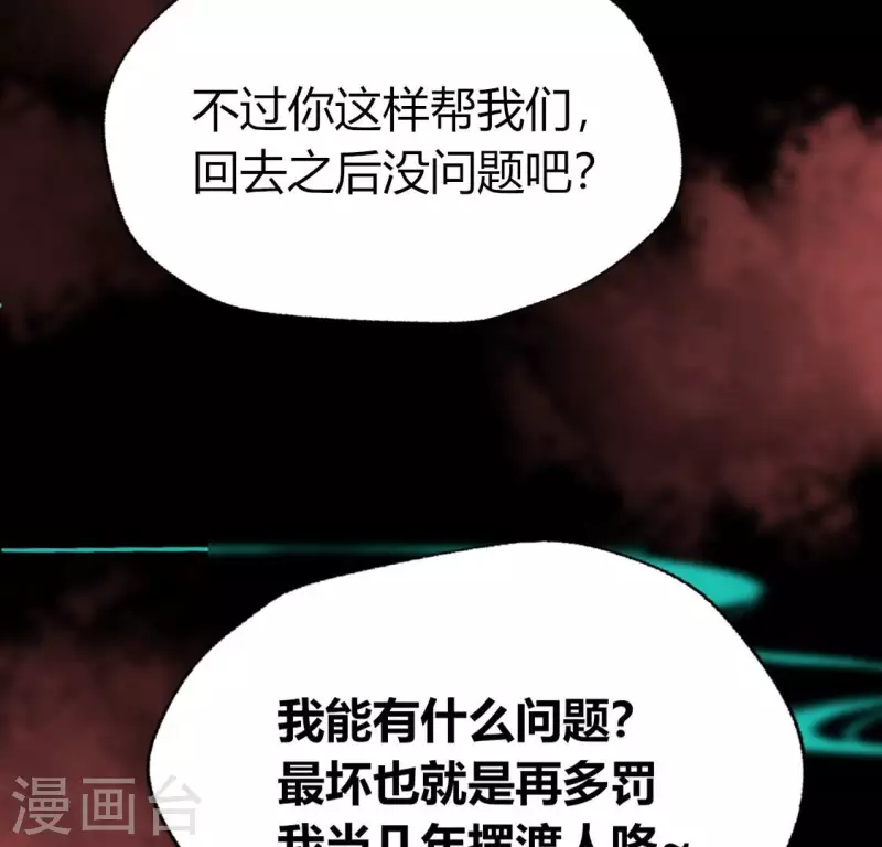 第161话 长相厮守(1/2)-第166话