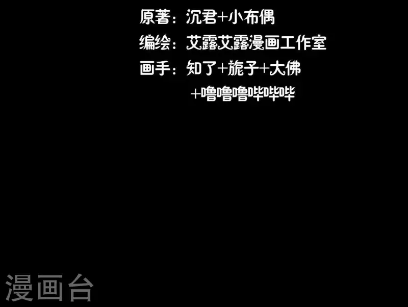 我的血族大人 - 第161話 長相廝守(1/2) - 5