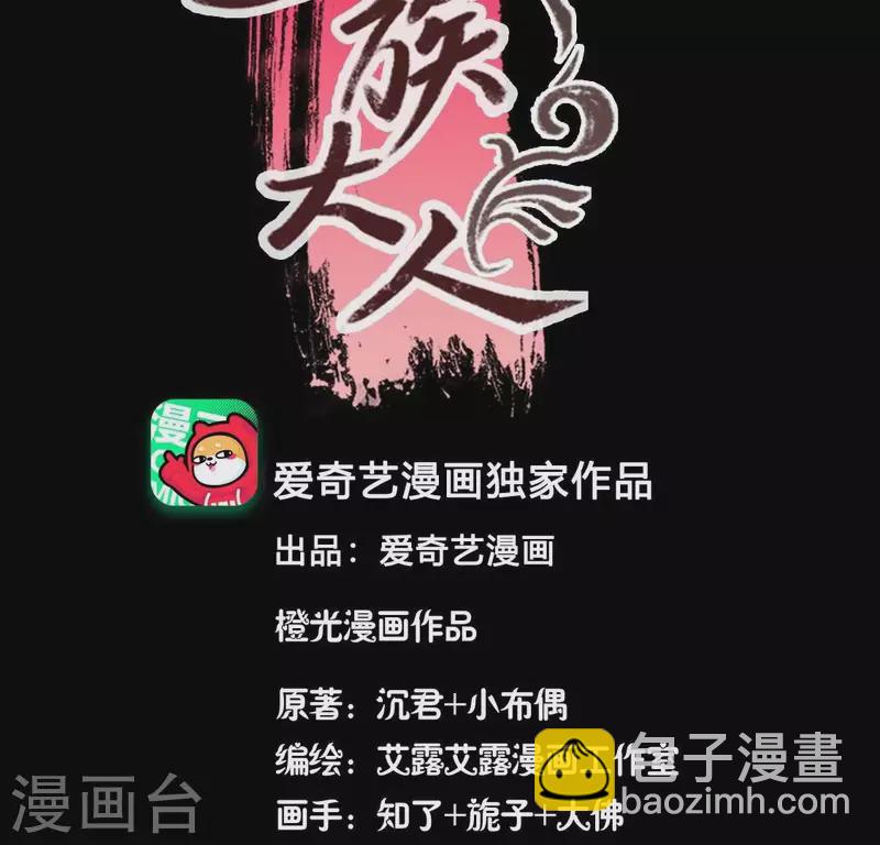 第163话 鬼域一天，人间一年(1/2)-第168话