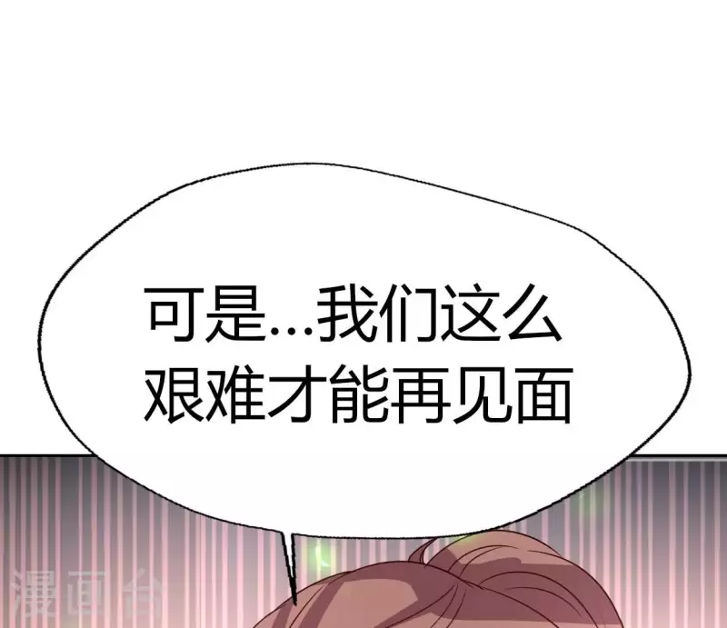 我的血族大人 - 第165話 夫君，歡迎回家(2/2) - 1