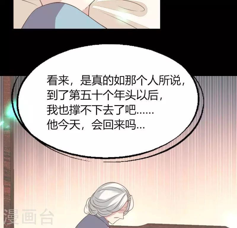 我的血族大人 - 第167話 對你的承諾不變(1/2) - 8