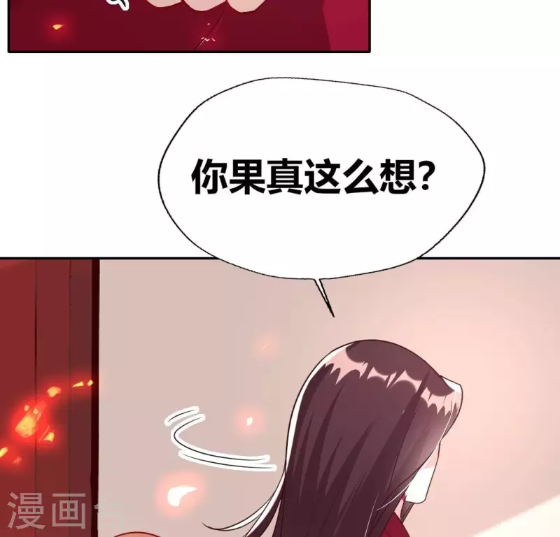 我的血族大人 - 第169話 我寧願你忘了我(1/2) - 4