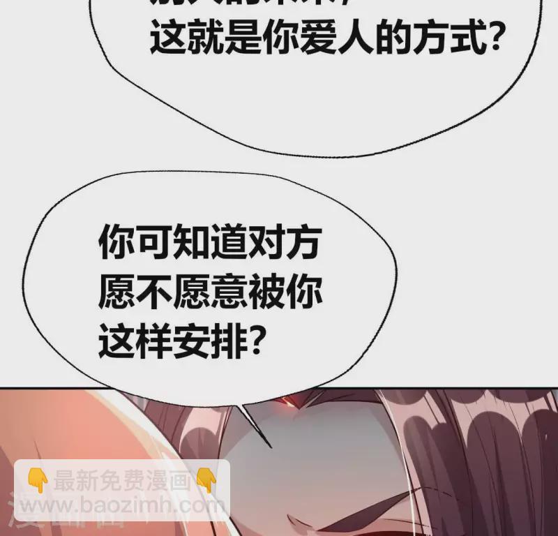 我的血族大人 - 第169話 我寧願你忘了我(1/2) - 5