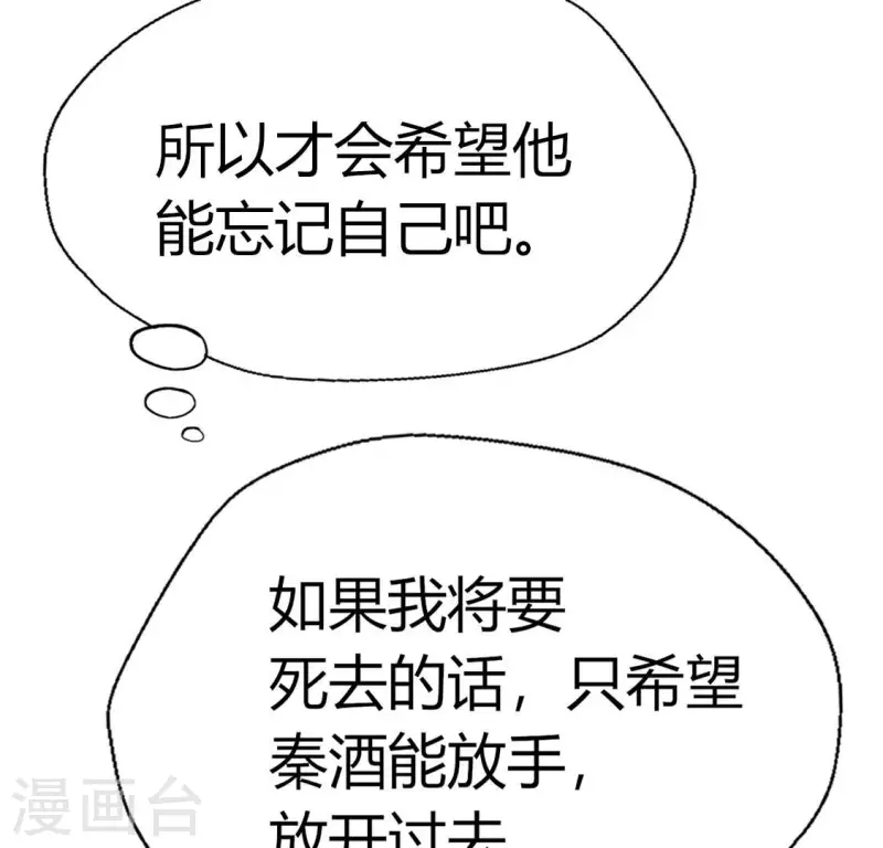 第169话 我宁愿你忘了我(1/2)-第174话