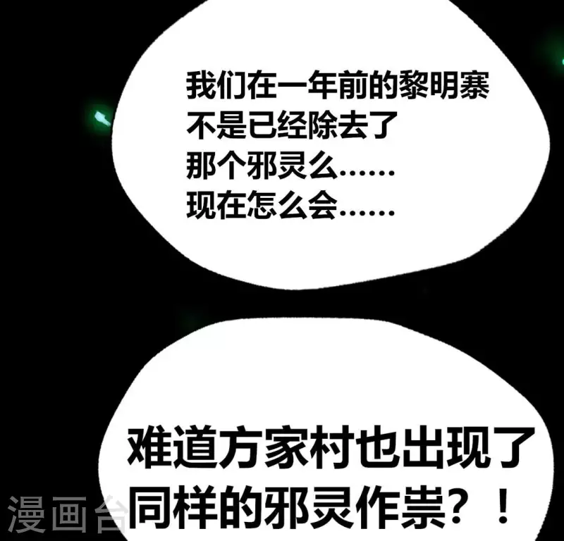 第171话 尸横遍野(1/2)-第176话