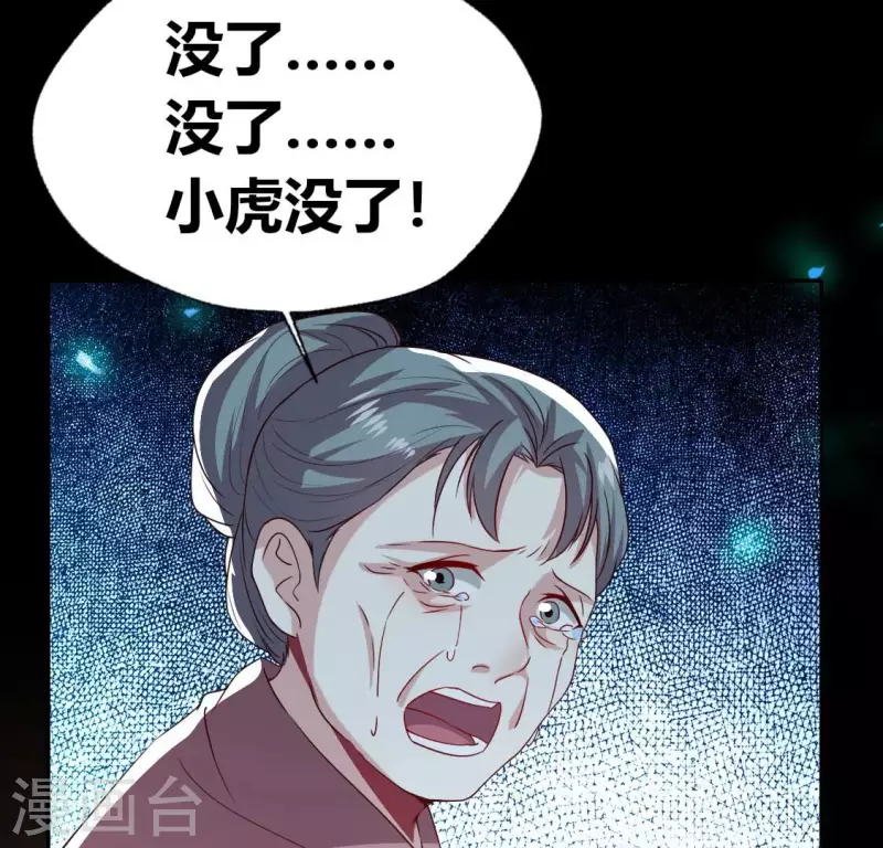 第173话 血蛊(1/2)-第178话