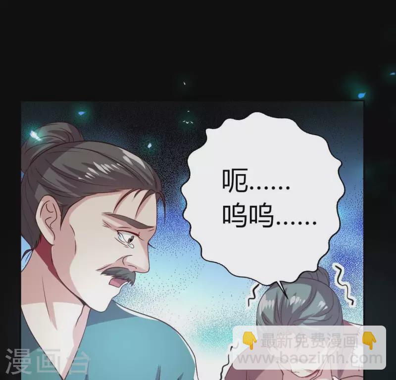 第173话 血蛊(1/2)-第178话