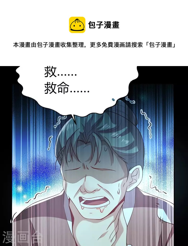 第173话 血蛊(1/2)-第178话