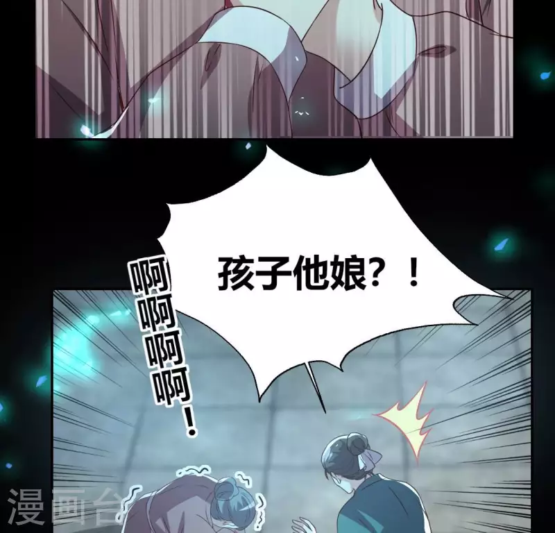 第173话 血蛊(1/2)-第178话