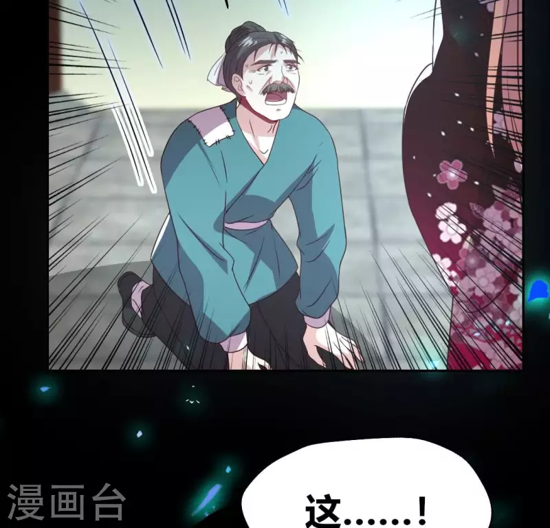 第173话 血蛊(1/2)-第178话