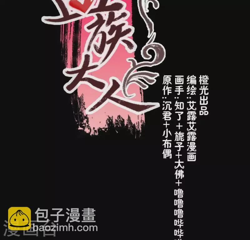 第173话 血蛊(1/2)-第178话