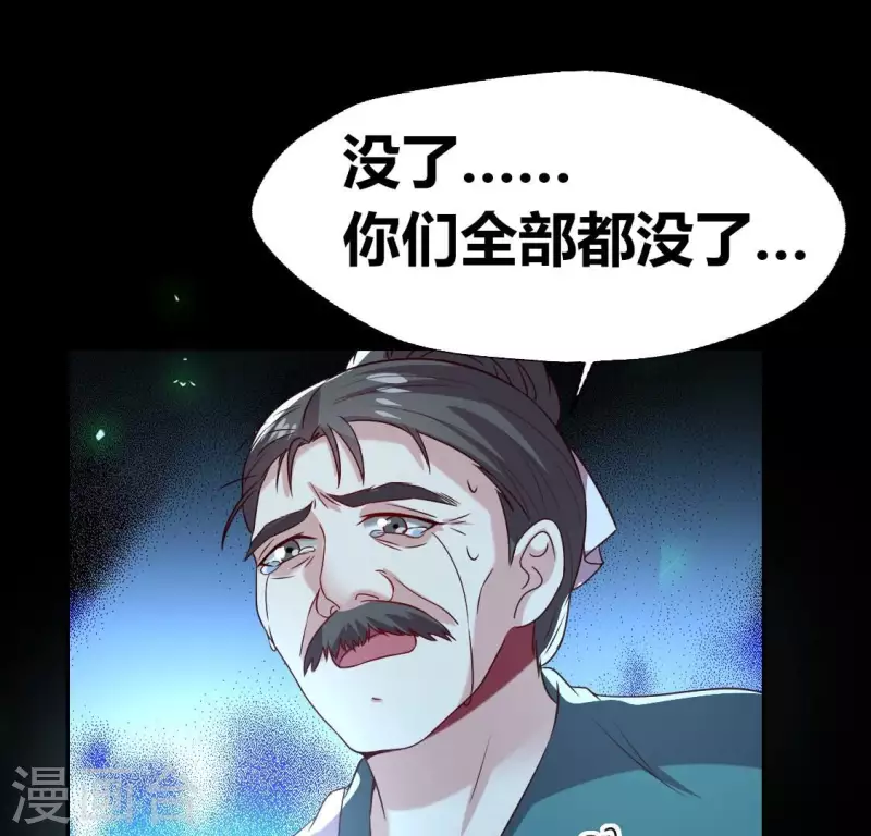 第173话 血蛊(1/2)-第178话