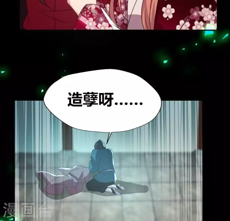 第173话 血蛊(1/2)-第178话