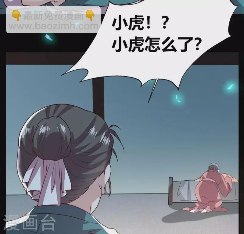 第173话 血蛊(1/2)-第178话