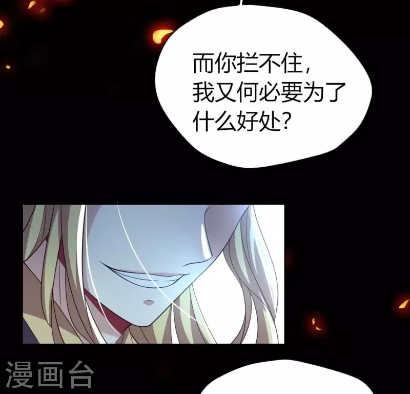 我的血族大人 - 第175話 火燒分舵望京失憶(1/2) - 7