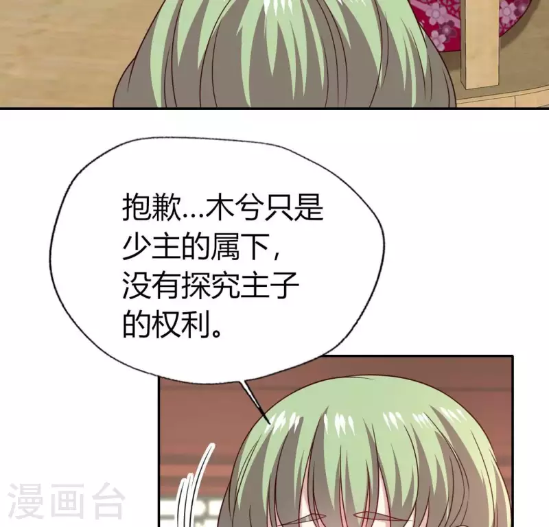 我的血族大人 - 第175話 火燒分舵望京失憶(2/2) - 2