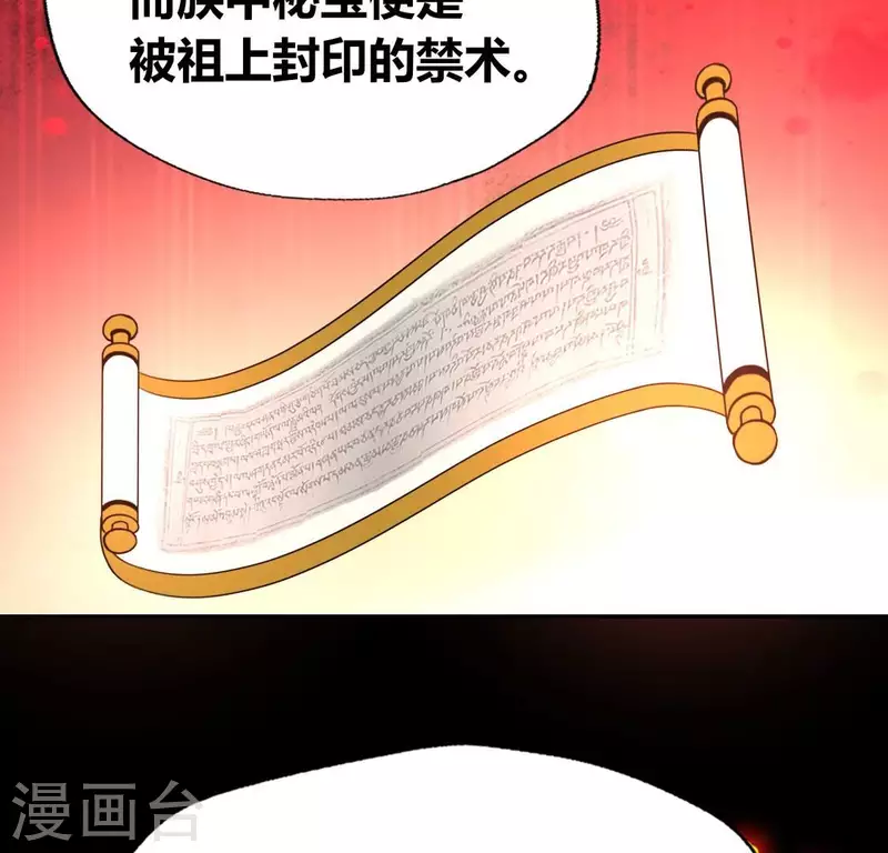 我的血族大人 - 第179話 支持望京的我們(1/2) - 8