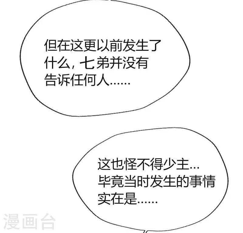 第179话 支持望京的我们(1/2)-第184话