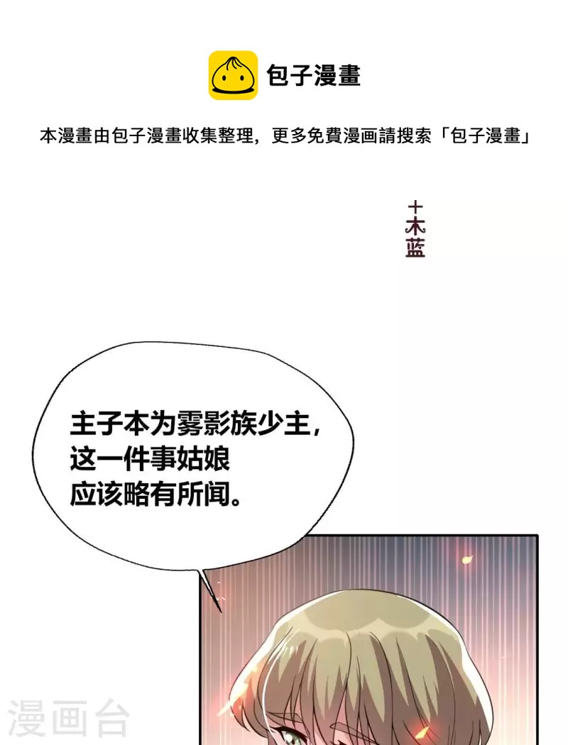 第179话 支持望京的我们(1/2)-第184话