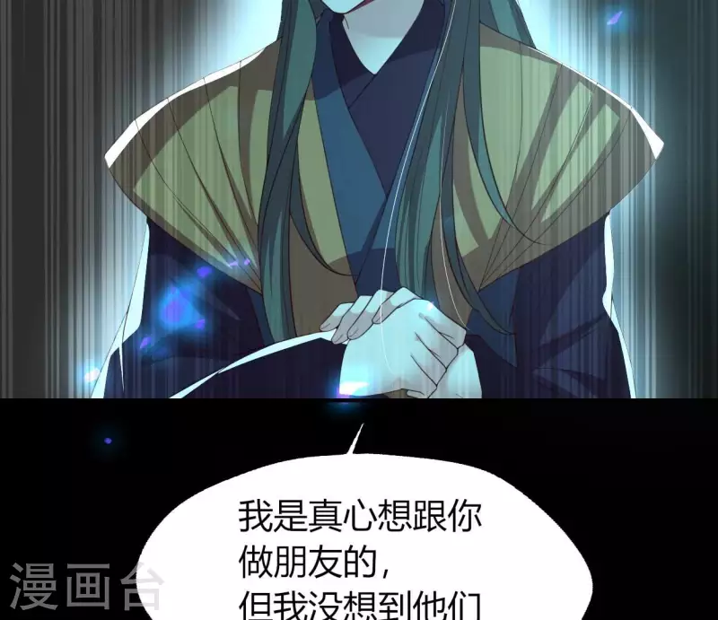 我的血族大人 - 第181話 呵？朋友？(1/2) - 5